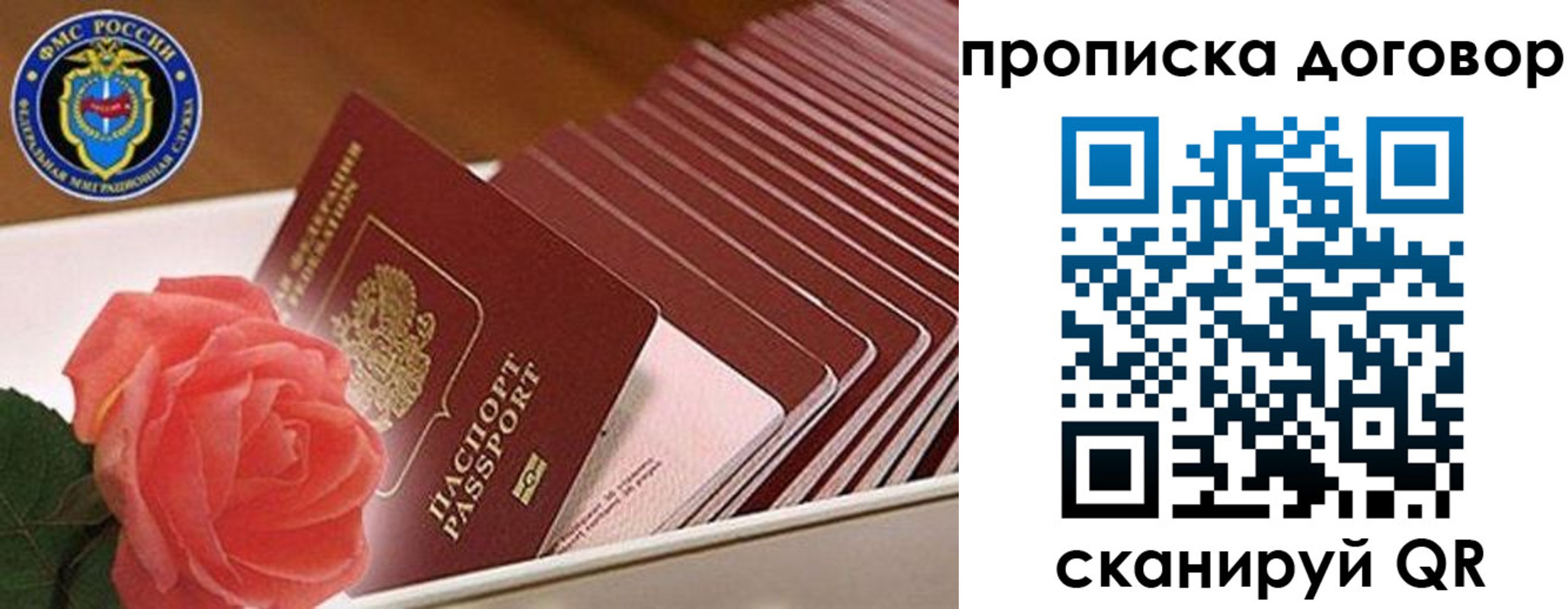 прописка для кредита в Улан-Удэ