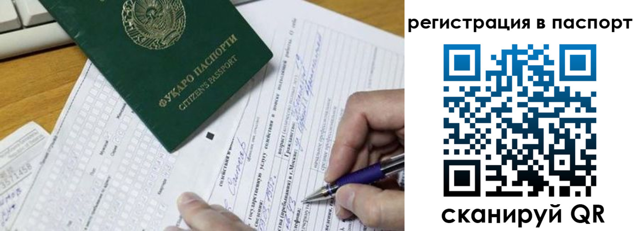 временная регистрация поиск в Улан-Удэ