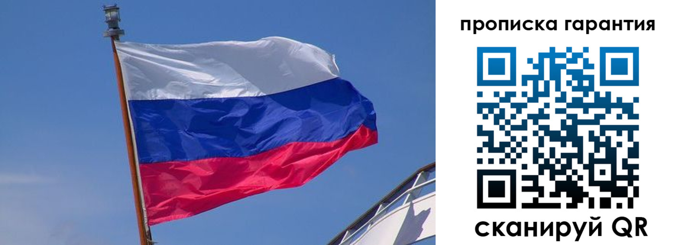 временная регистрация в Улан-Удэ