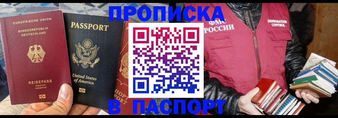 прописка для кредита в Улан-Удэ