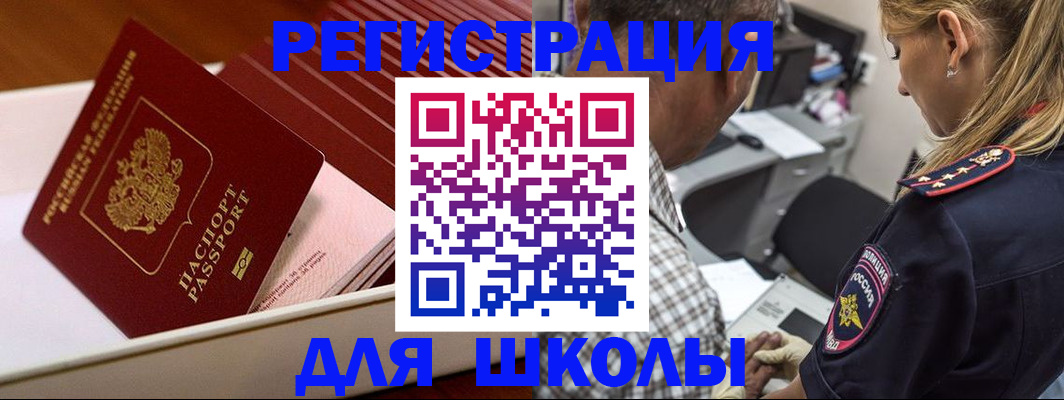 прописка иностранных граждан в Улан-Удэ