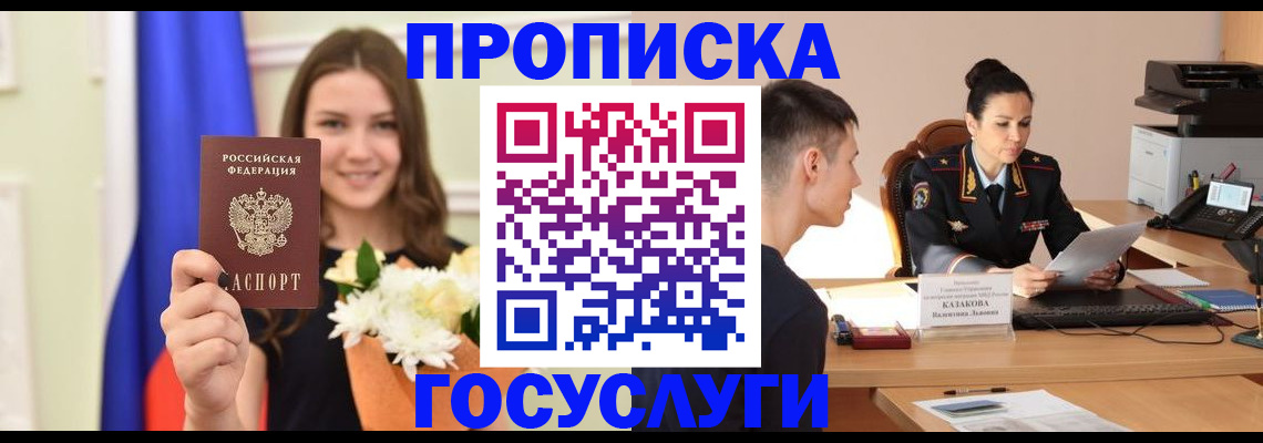 временная регистрация надежно в Улан-Удэ