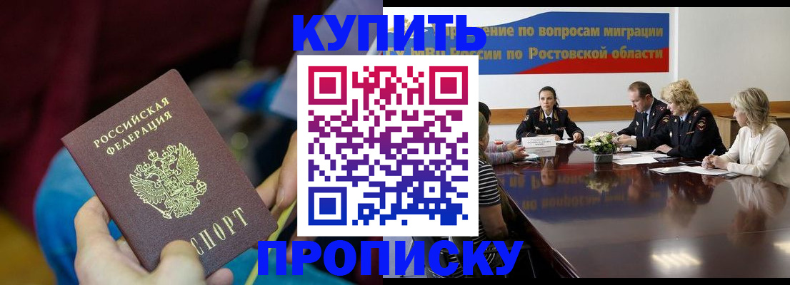 найти адрес прописки в Улан-Удэ