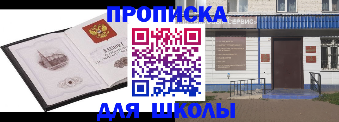 миграционный учет в Улан-Удэ