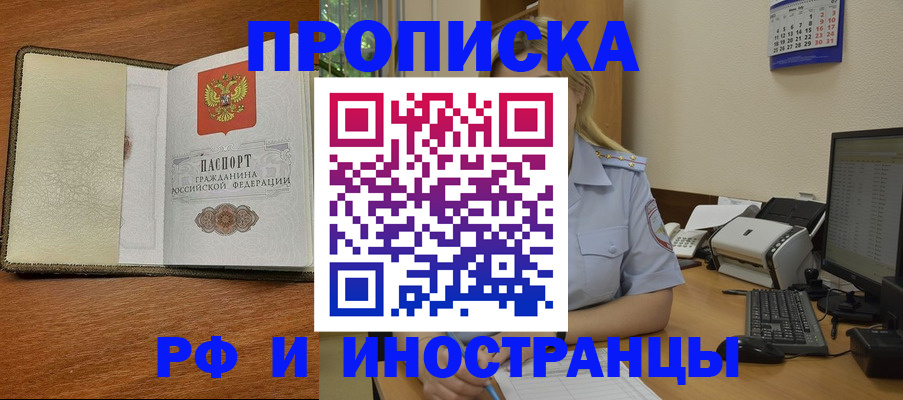 пропишу в квартире в Улан-Удэ