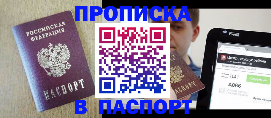 временная регистрация законно в Улан-Удэ